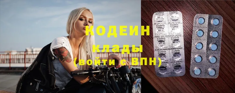 Кодеиновый сироп Lean Purple Drank  наркотики  нарко площадка наркотические препараты  Дмитров 